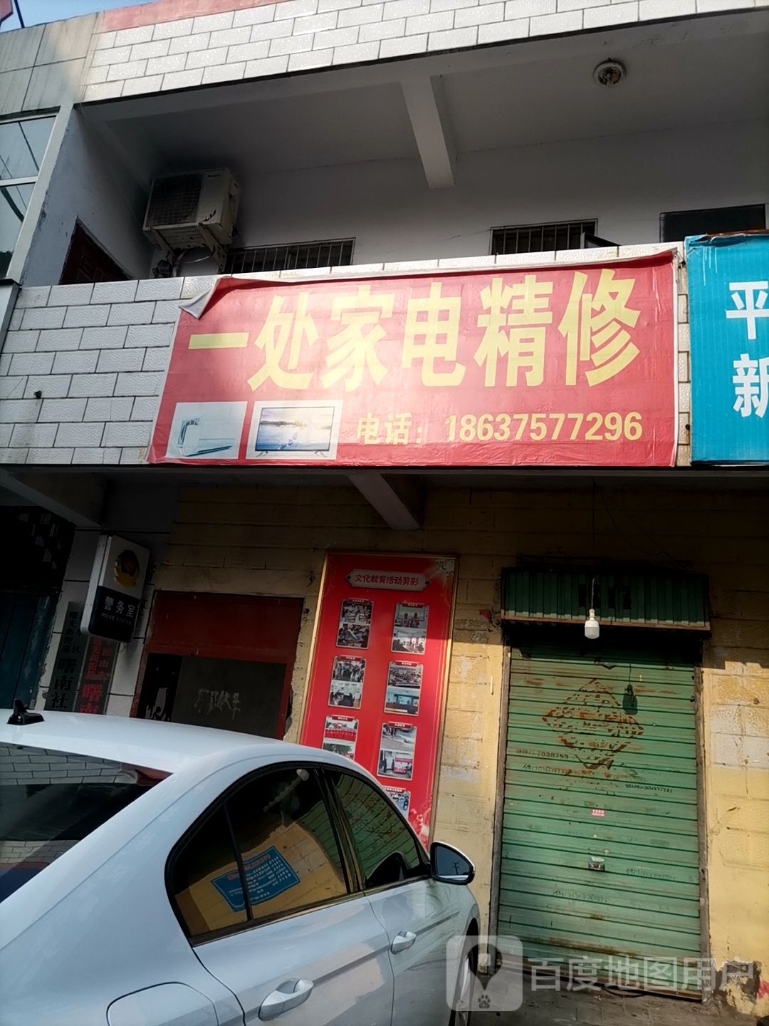 一处家店精修