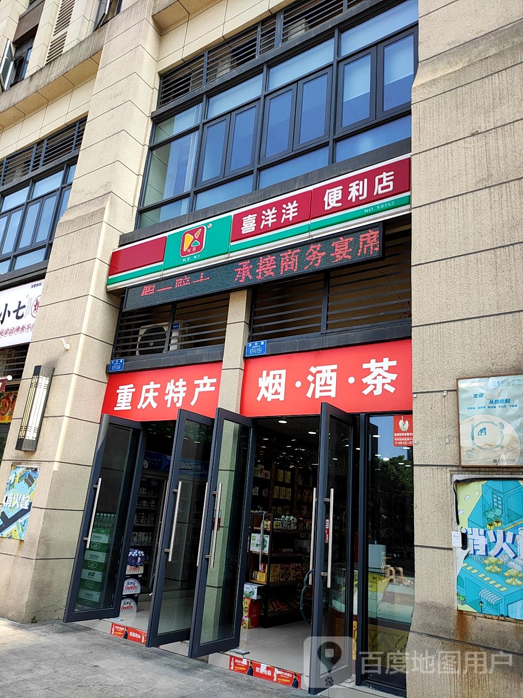 重庆特产美食(碧桂园嘉誉店)