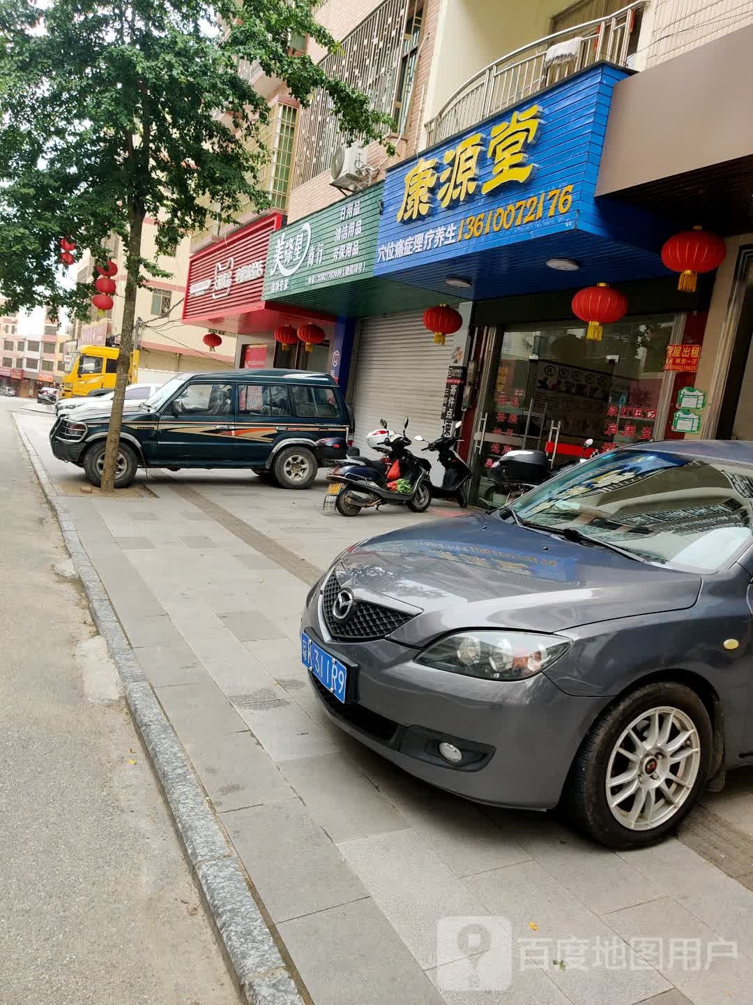 美涤星