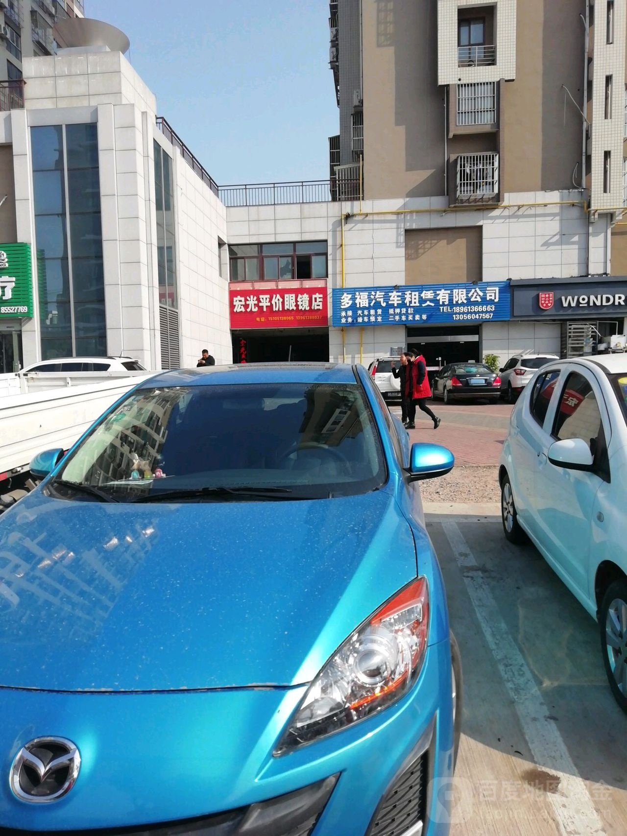 宏光平价配眼镜店