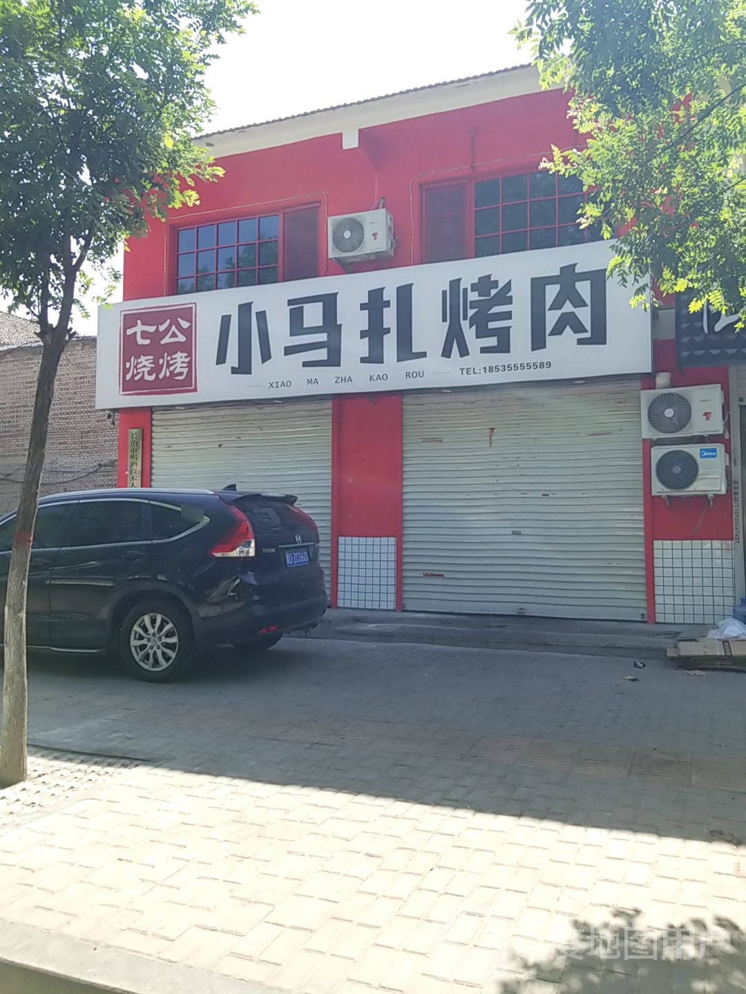 小马扎烤肉·七公烧烤(和平店)