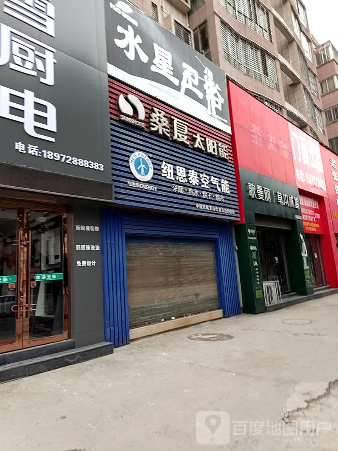 歌曼丽草本减重(风顺苑店)