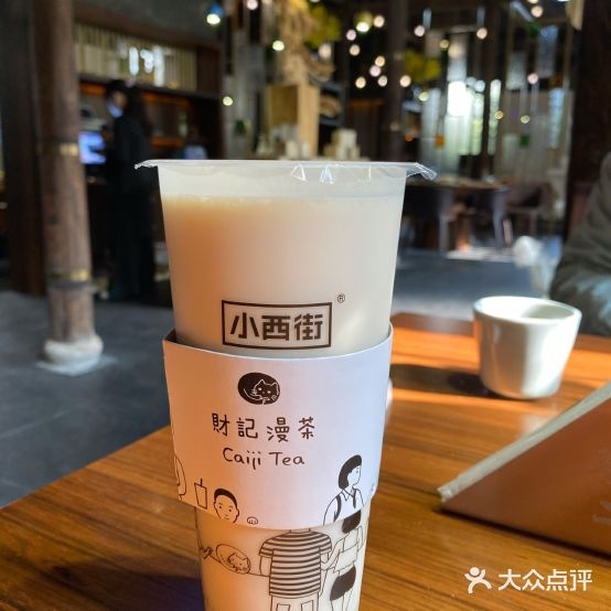 徐记漫茶(小西街分店)