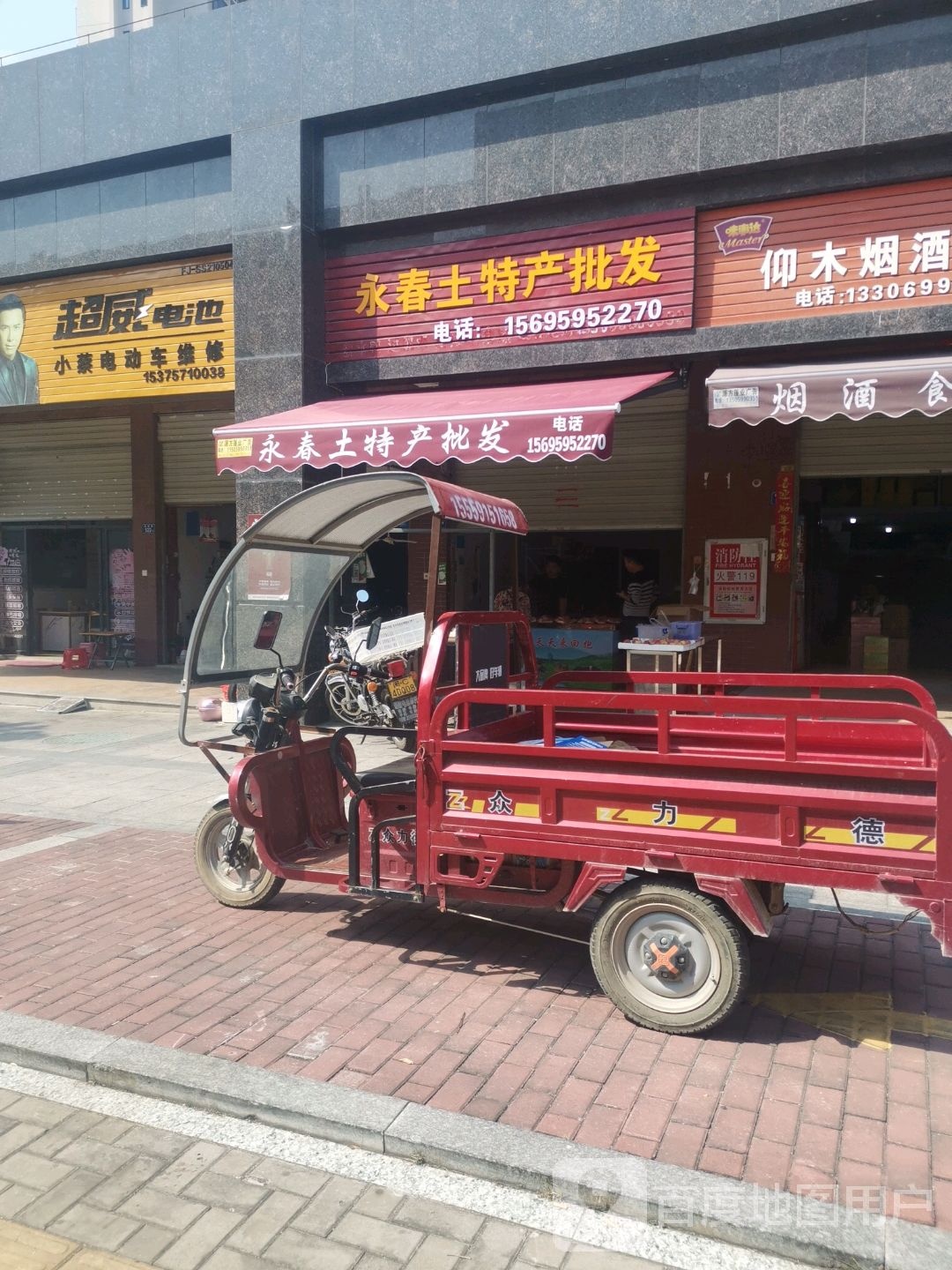 小蔡电动车维修