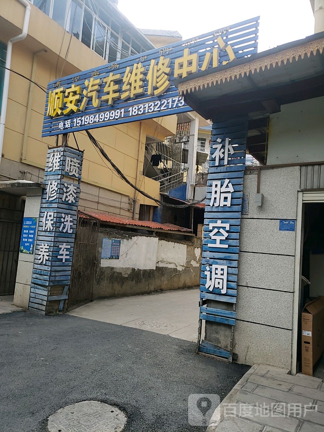 豫南起床维修中心