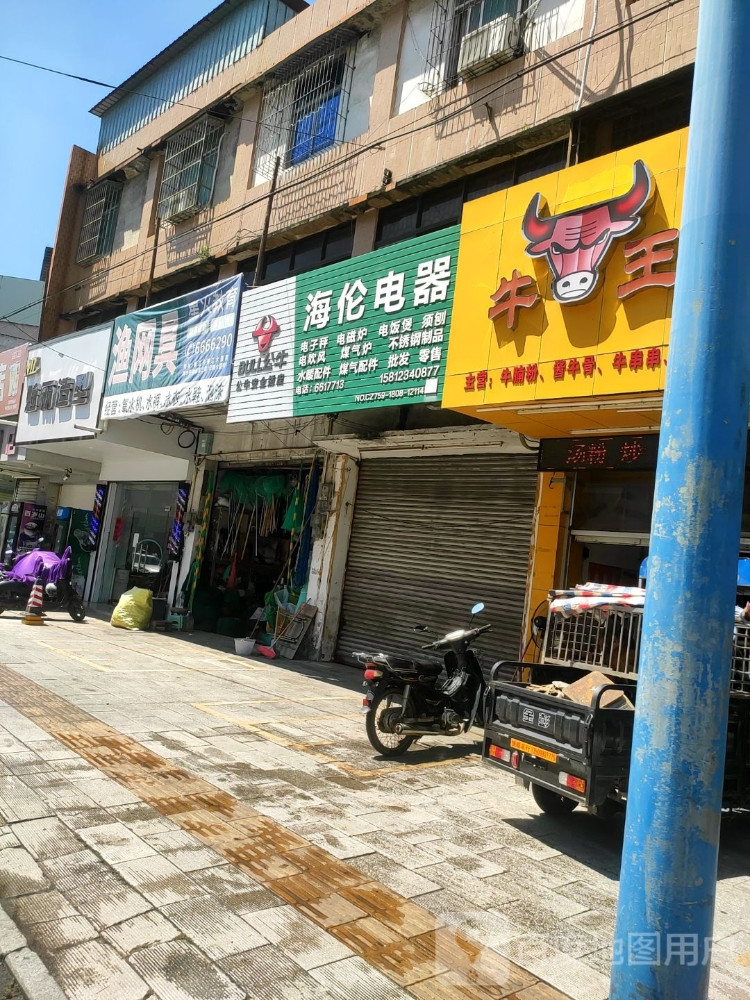 渔网具