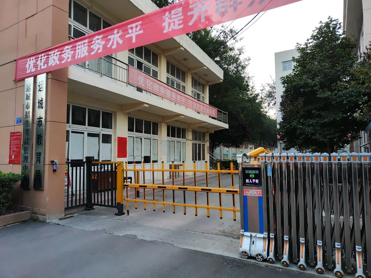 运城市教育局地上停车场-出入口