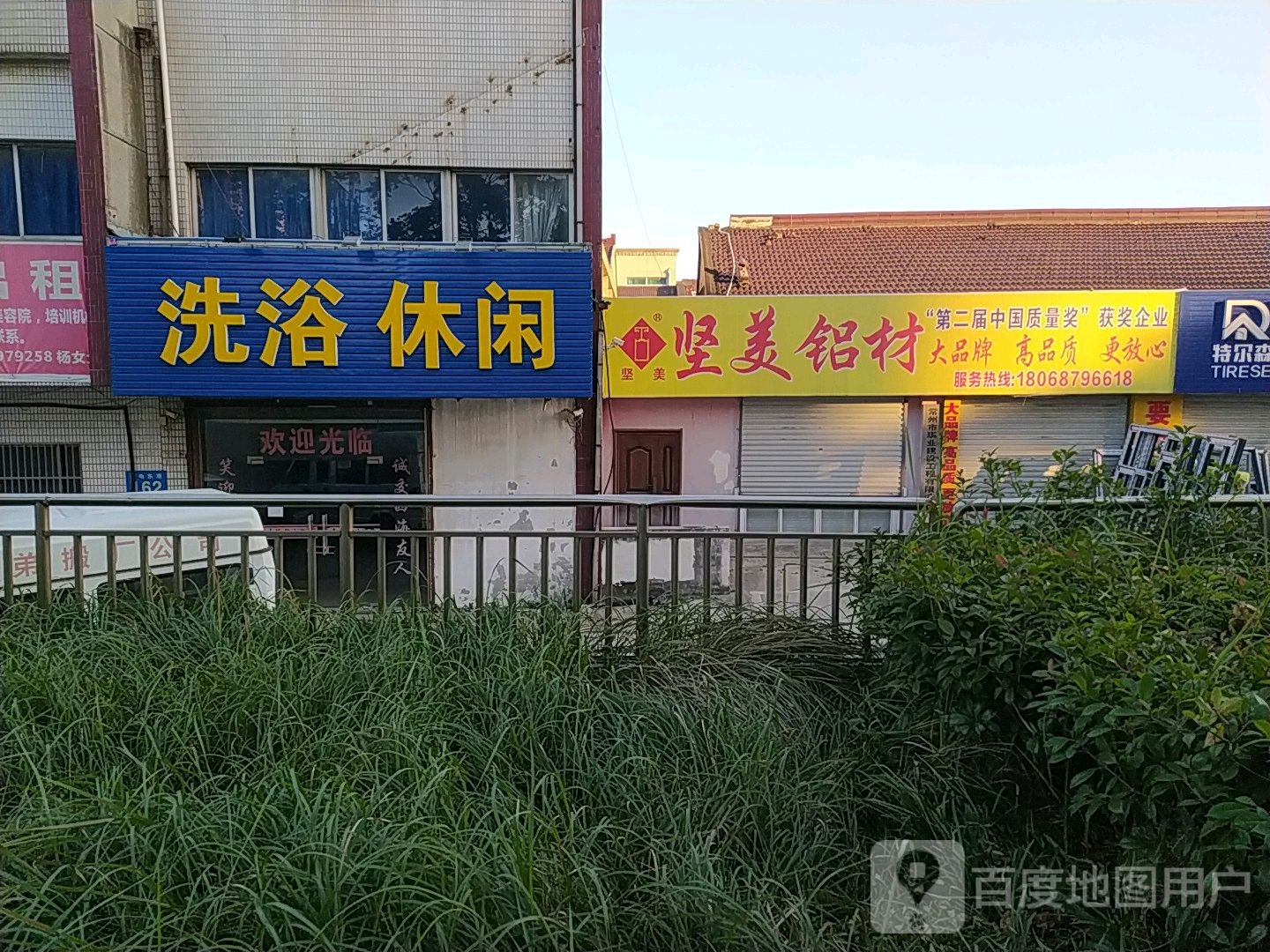 洗浴闲步道