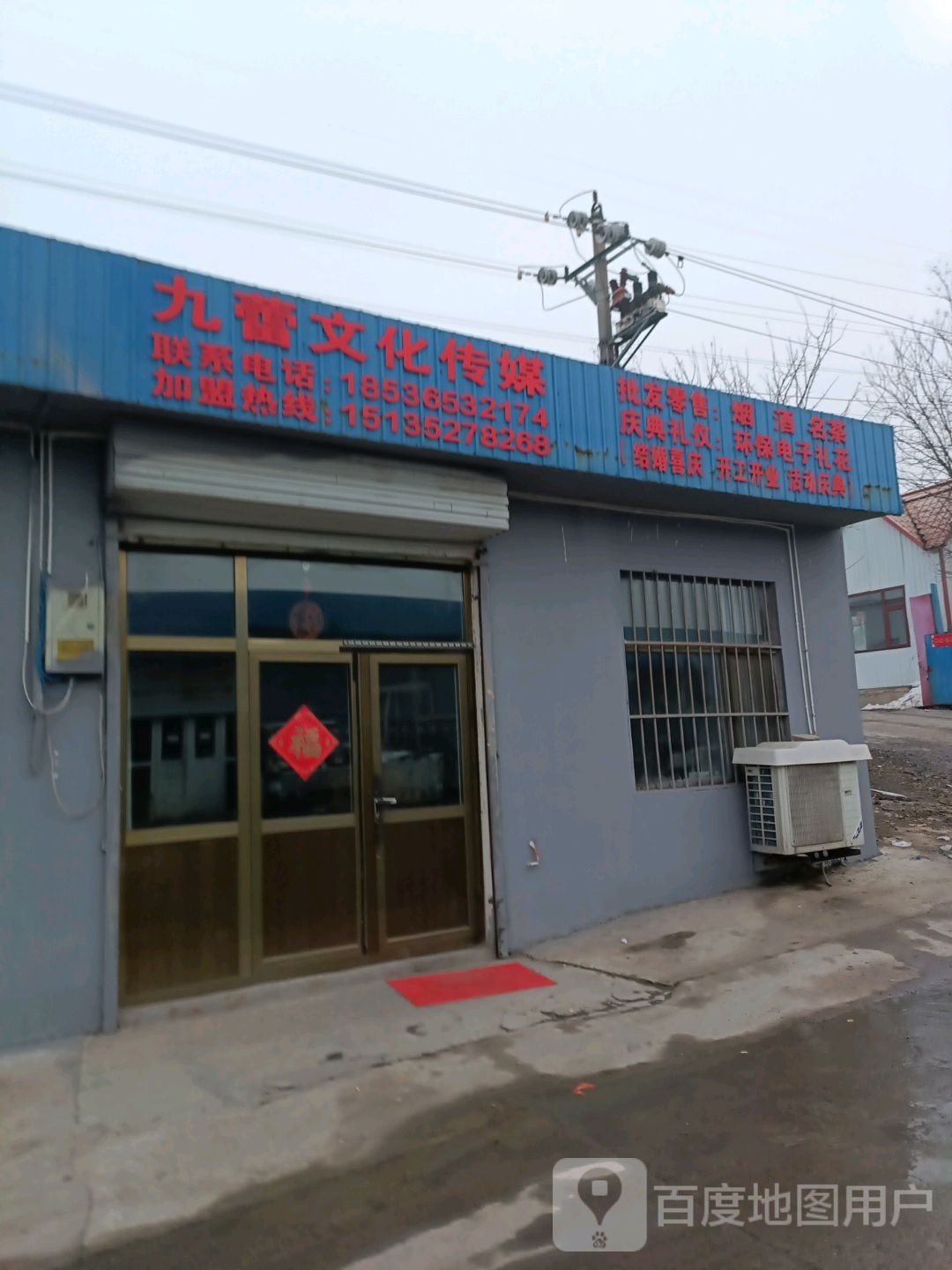 九蕾文化传媒