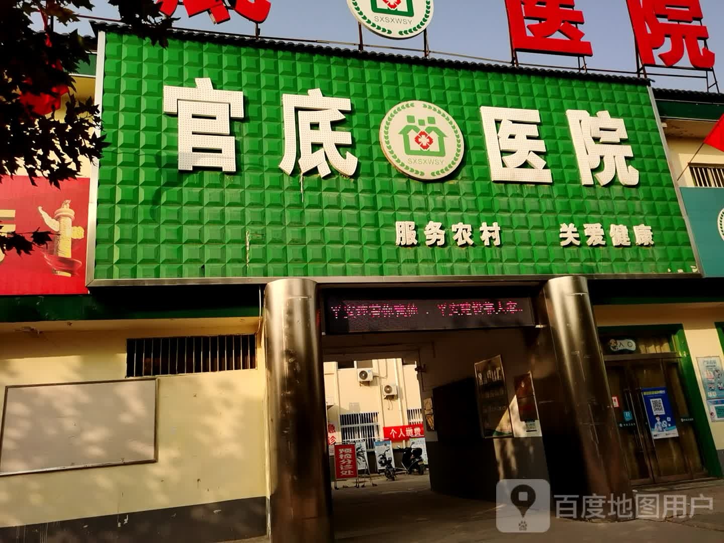 渭南市临渭区