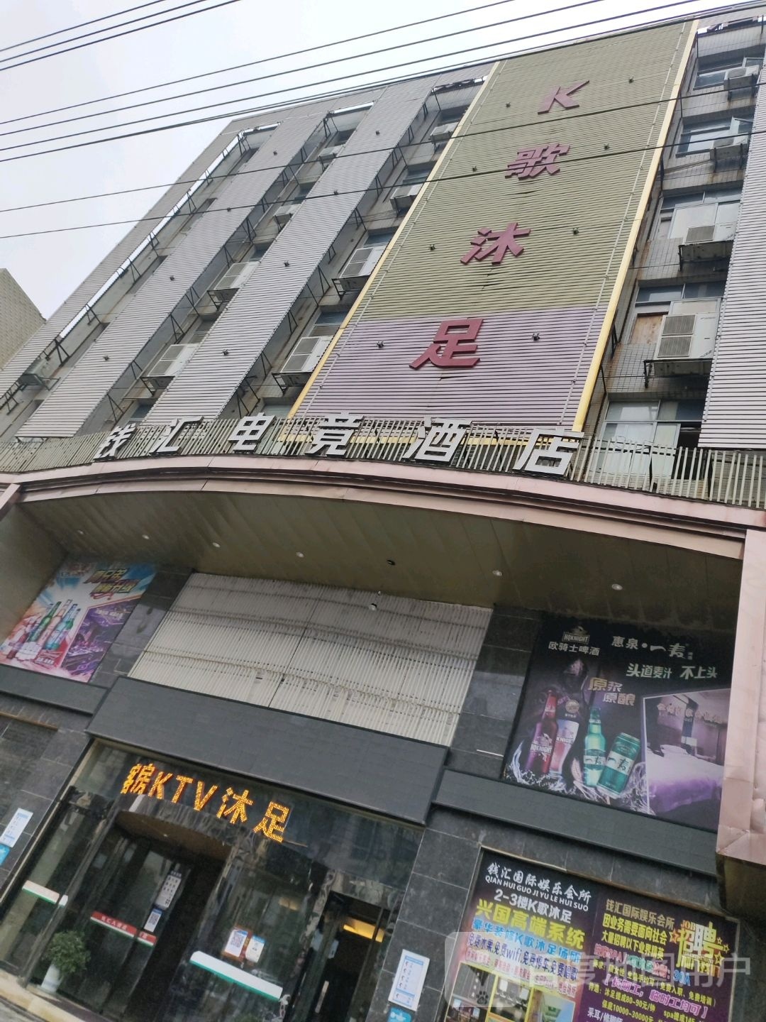 K歌沐足