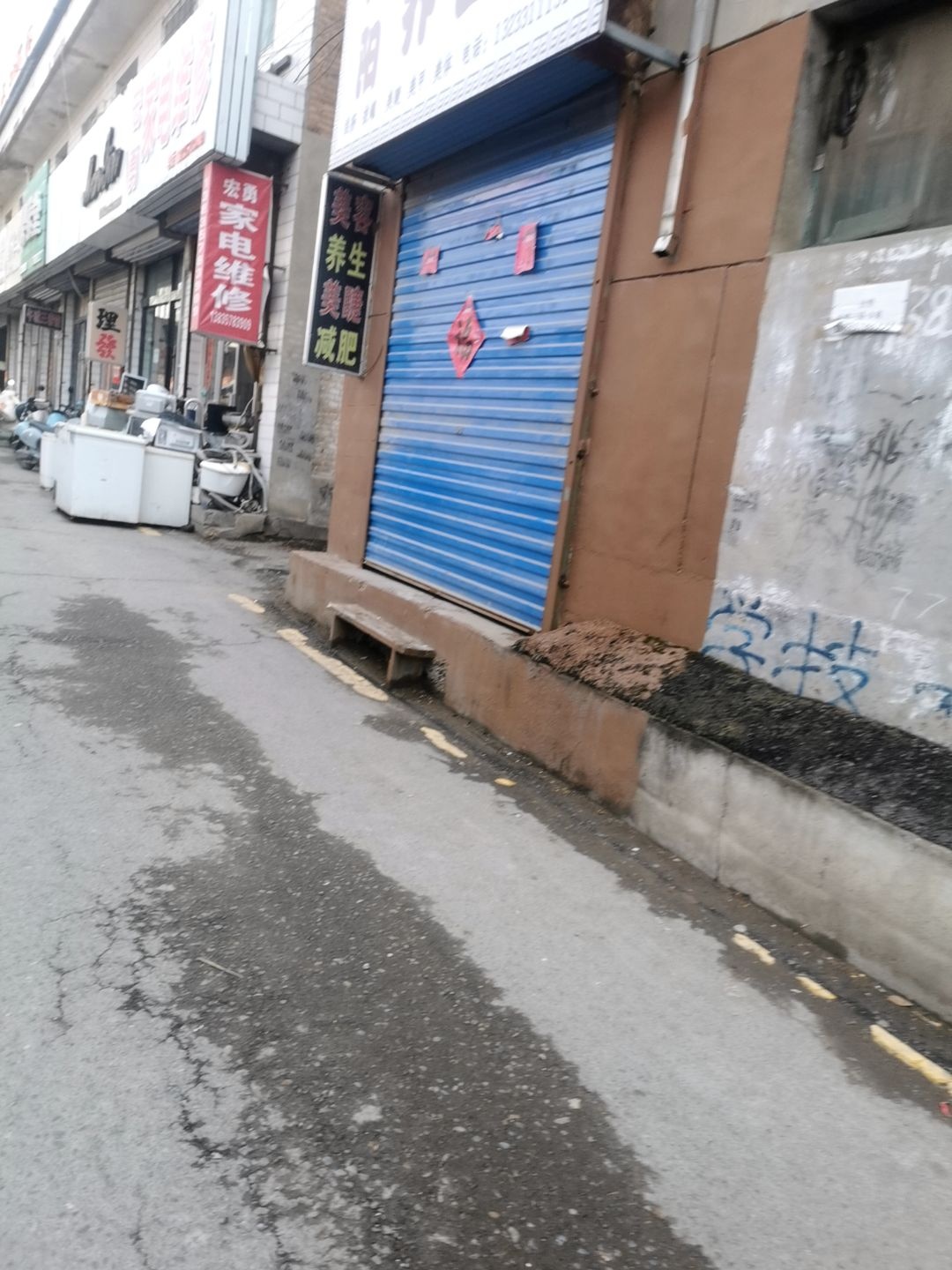 宏勇家电维修