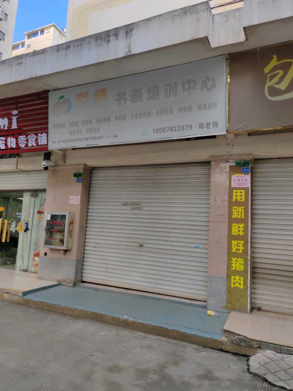 Look mi宠物零食铺