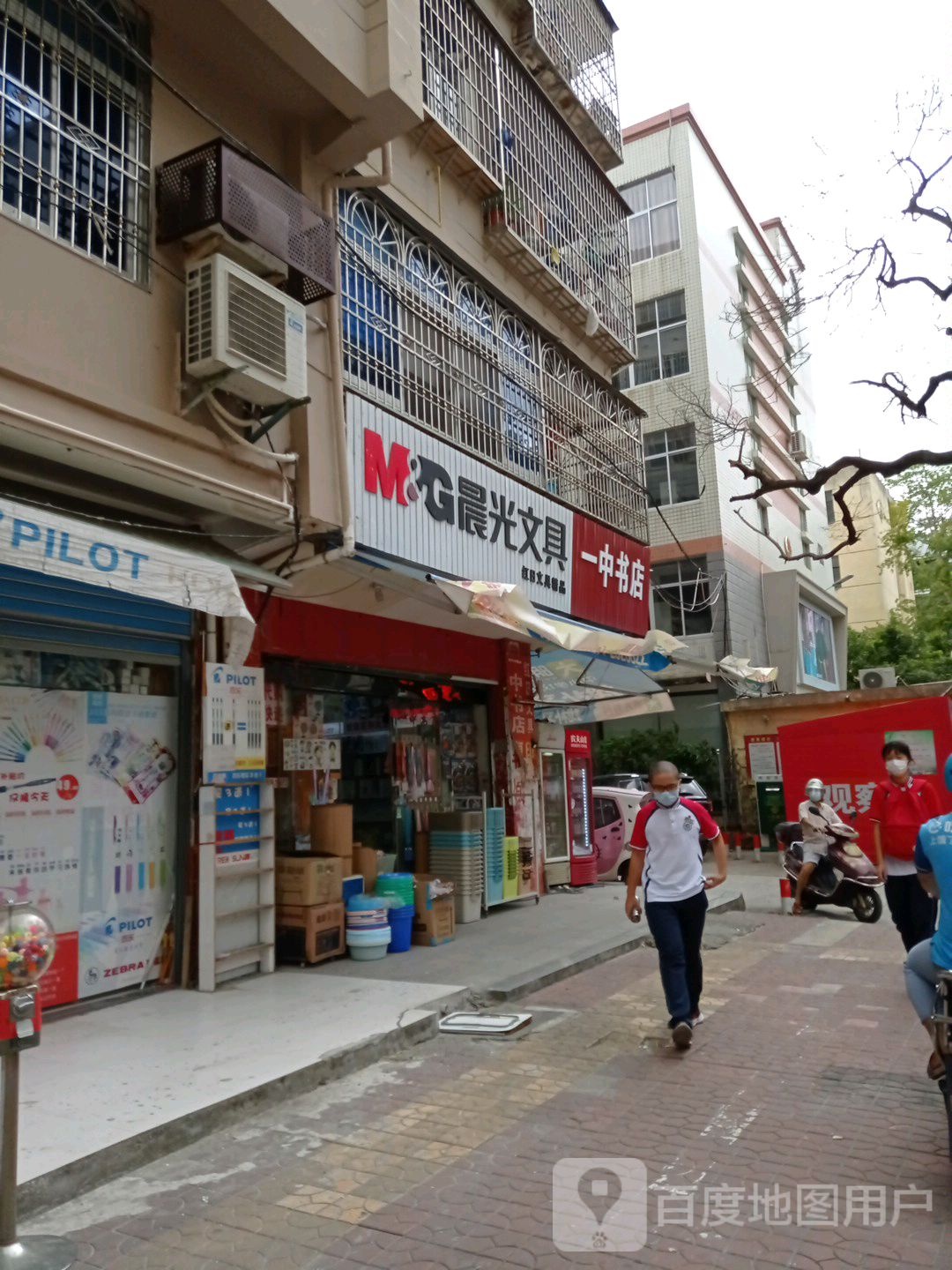 红日一种书店