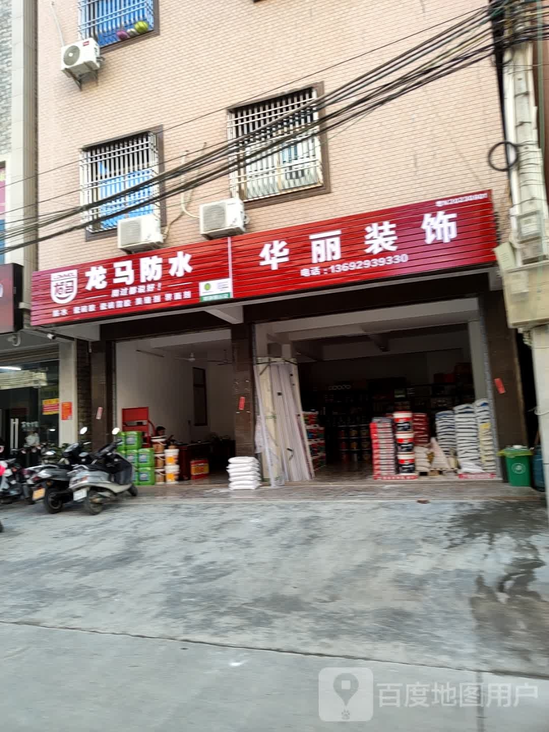 华丽装饰
