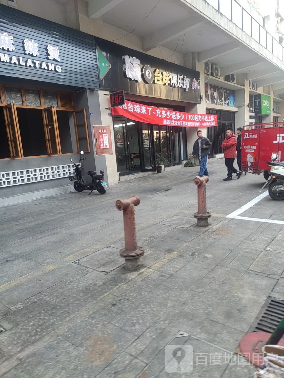 嗨8台球俱乐部(滨河南路店)