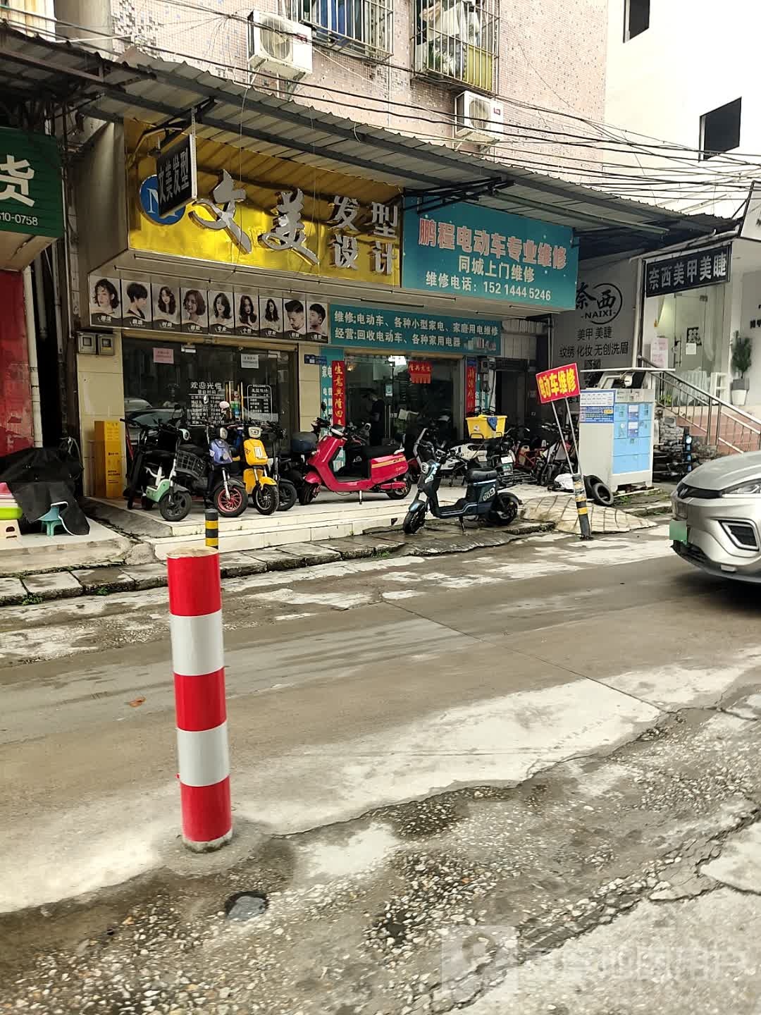 鹏程电动车专业维修(南城店)