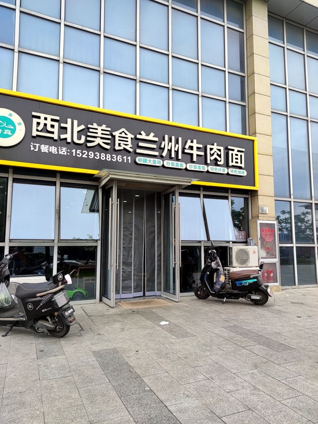 清真西北美食兰州牛肉面