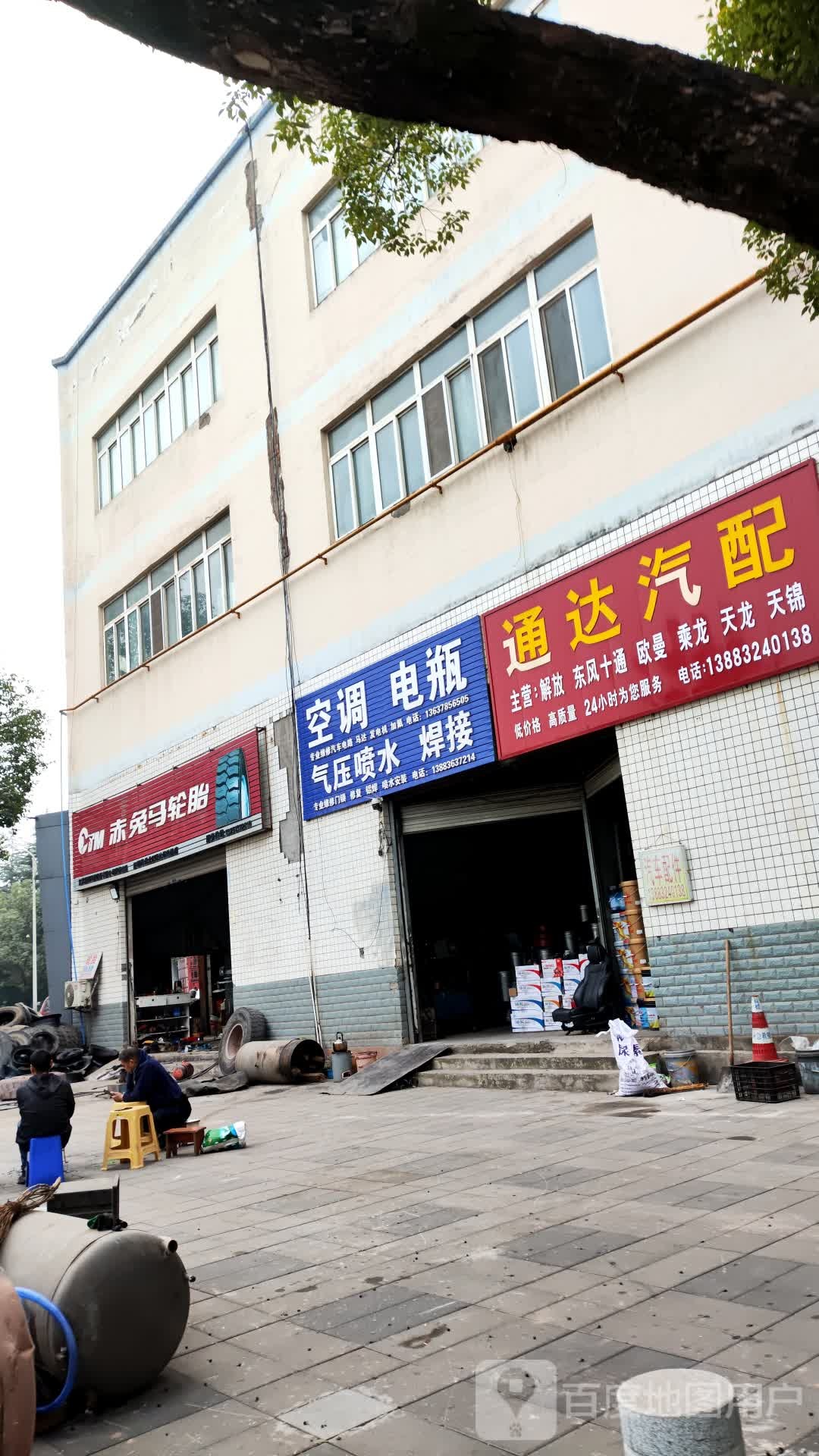 通达汽配(茂林路店)