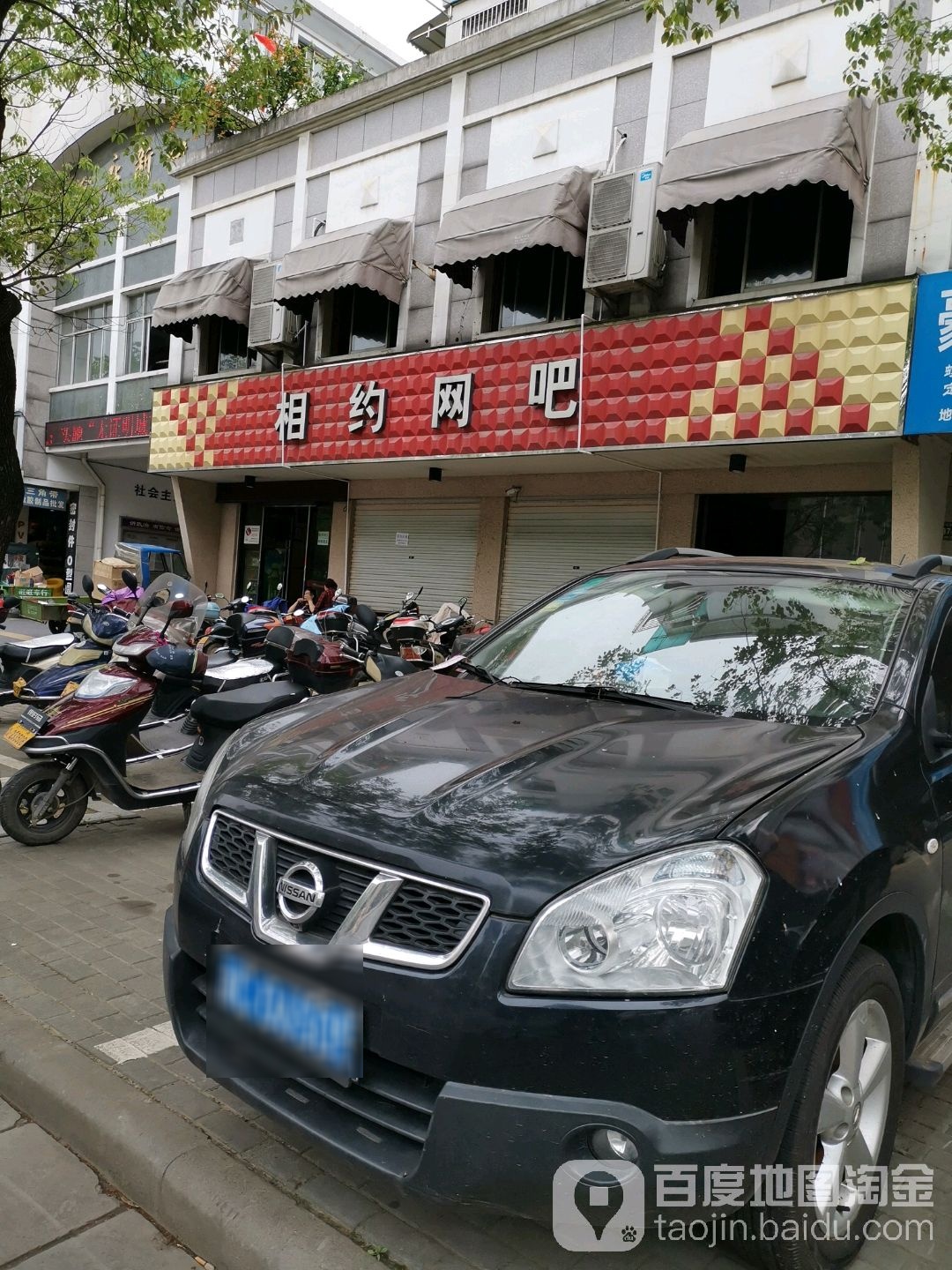 相约网吧(黄大仙路店)