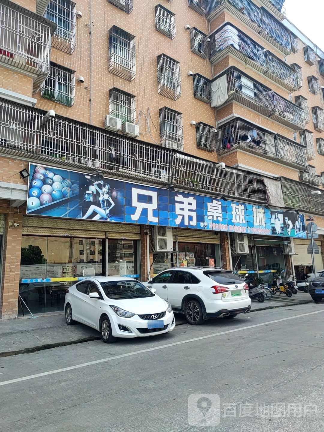 兄弟卓球城