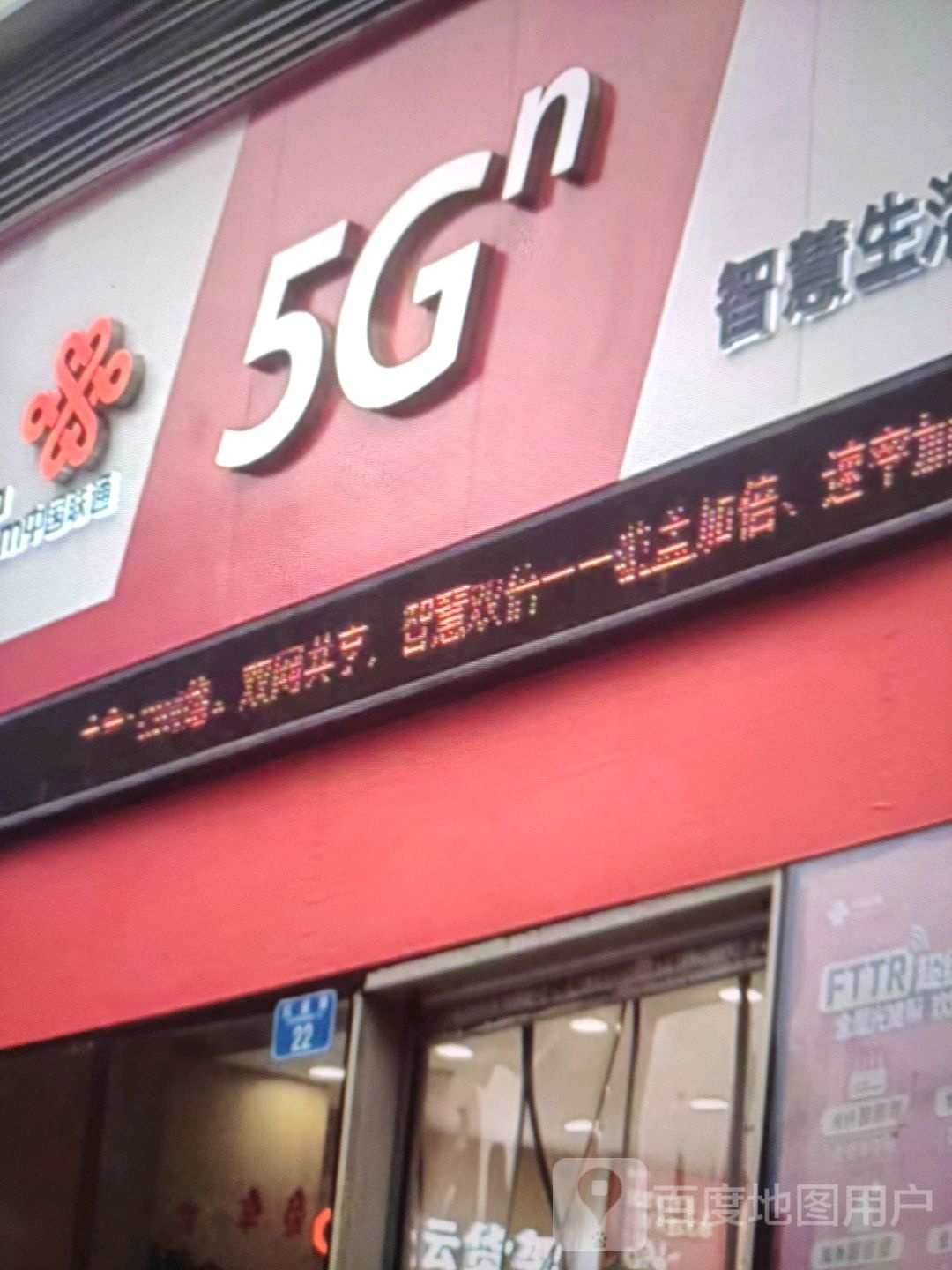 中国联通(咸安城北宏鑫唐秀芬专营店)