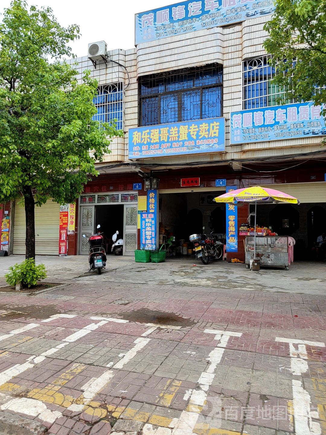 强哥家具(和乐美丽家家具店)