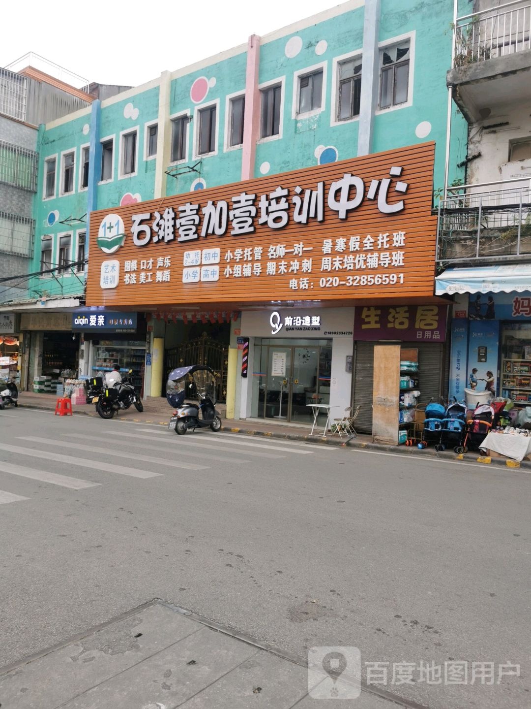 石滩壹加壹沛讯中心