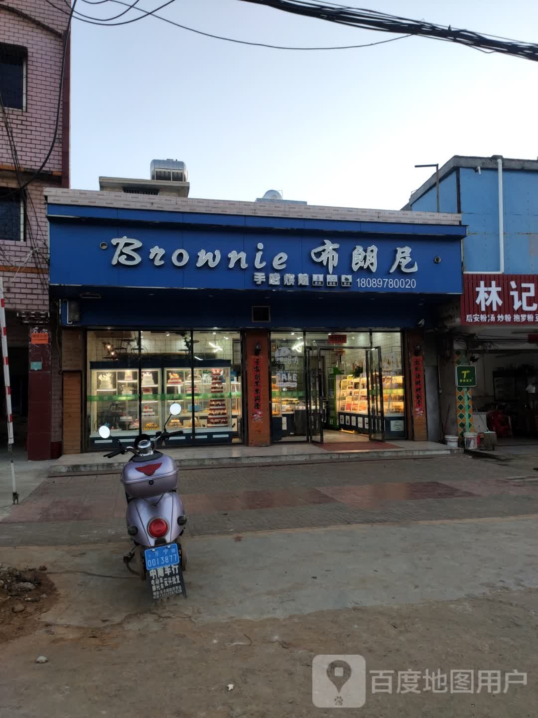 布朗尼蛋糕店