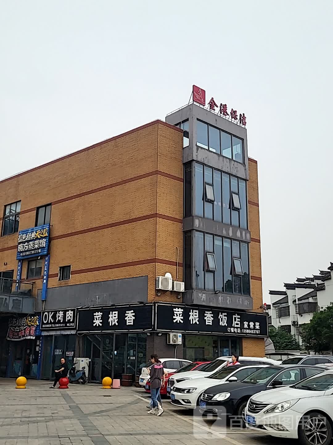 OK靠肉(佳源新塍中心广场店)