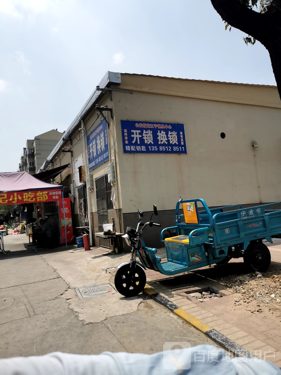 陈少林开锁换锁配汽车钥匙