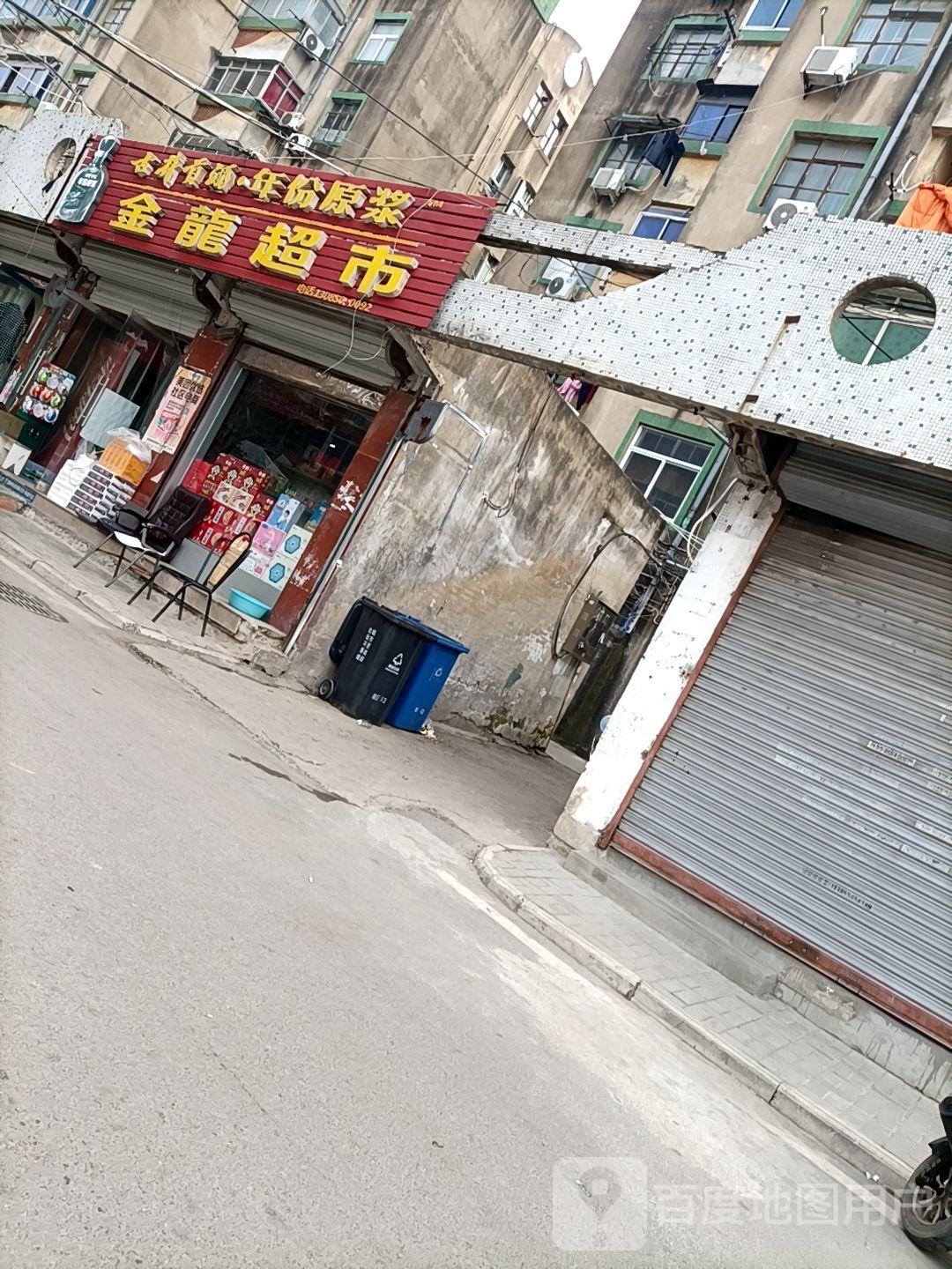 金泷超市