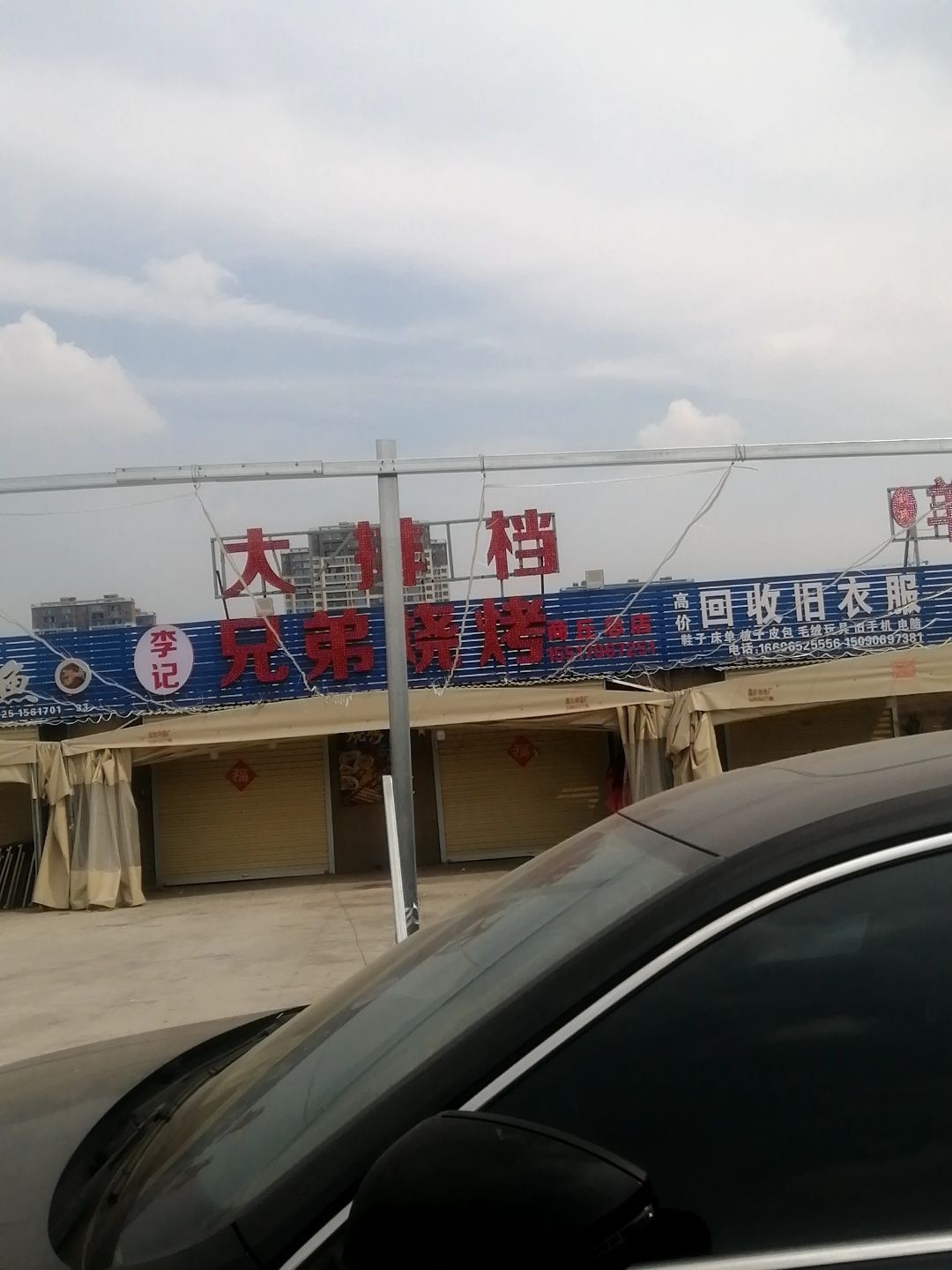 回收旧衣服