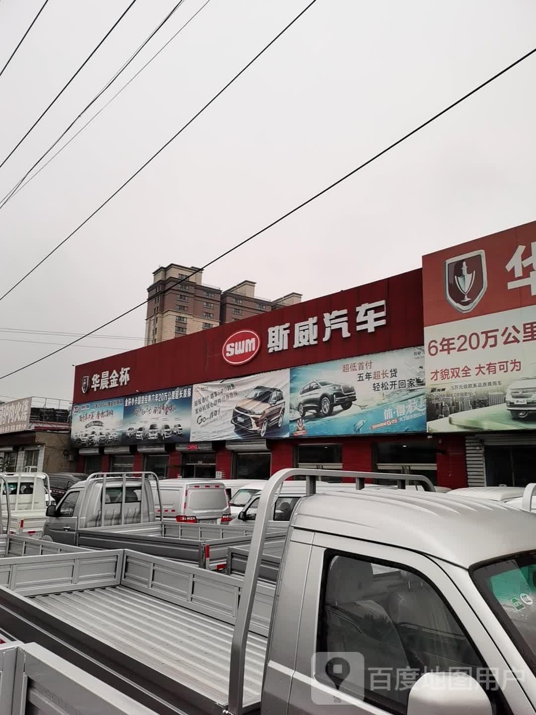 斯威汽车