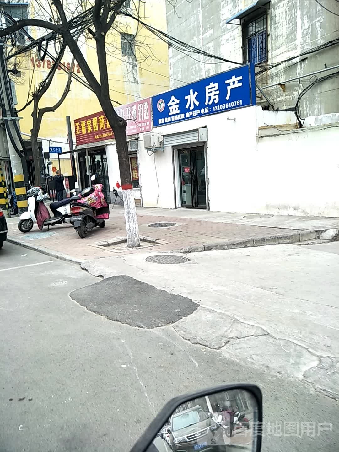 金水房产