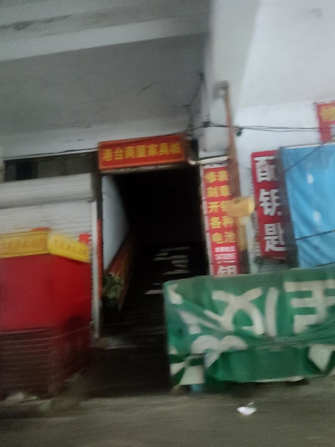 港台商厦(美食林超市店)