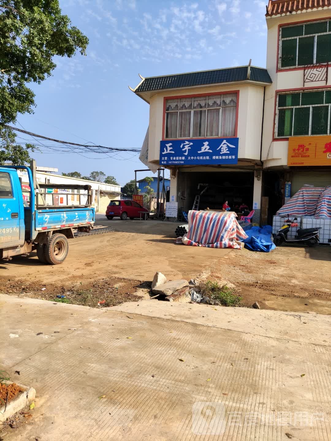正宇五金