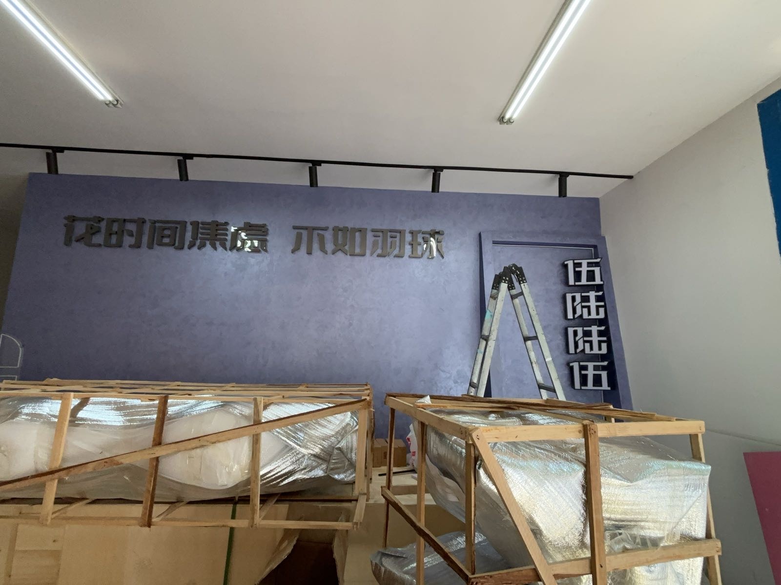 伍陆陆伍羽毛球俱乐部(河大新区店)