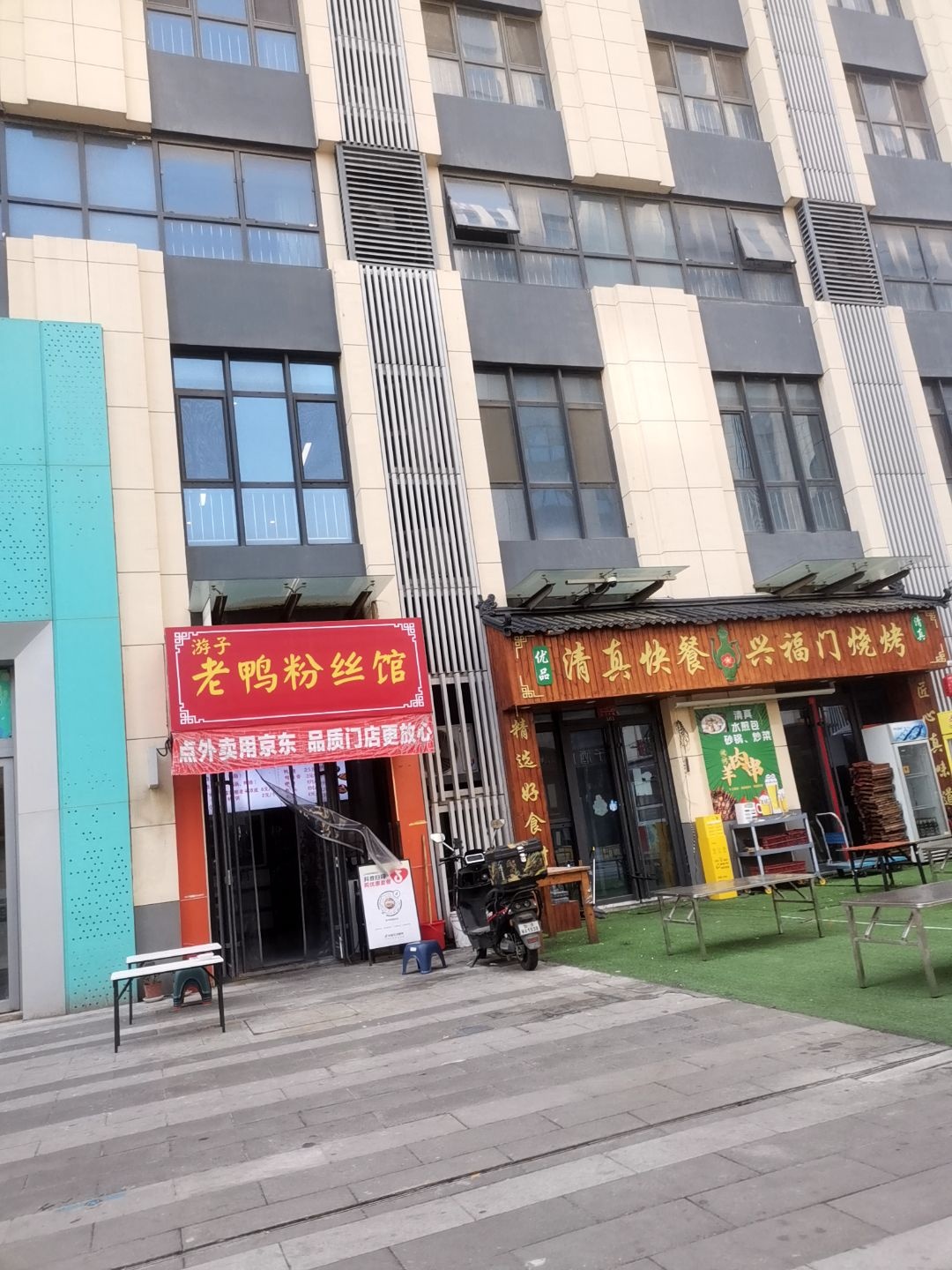 优品清真快餐(山青路店)