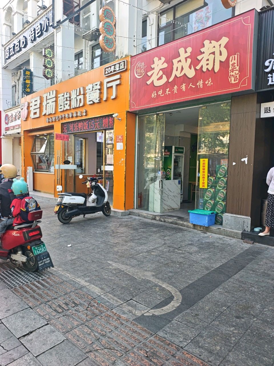 老成都川菜馆(三亚店)