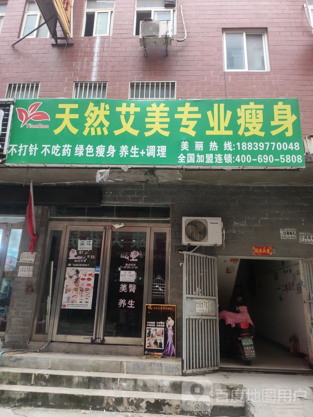 天然艾美专街业瘦身