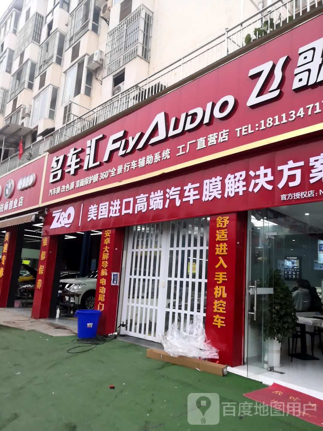 名车汇骑车影音