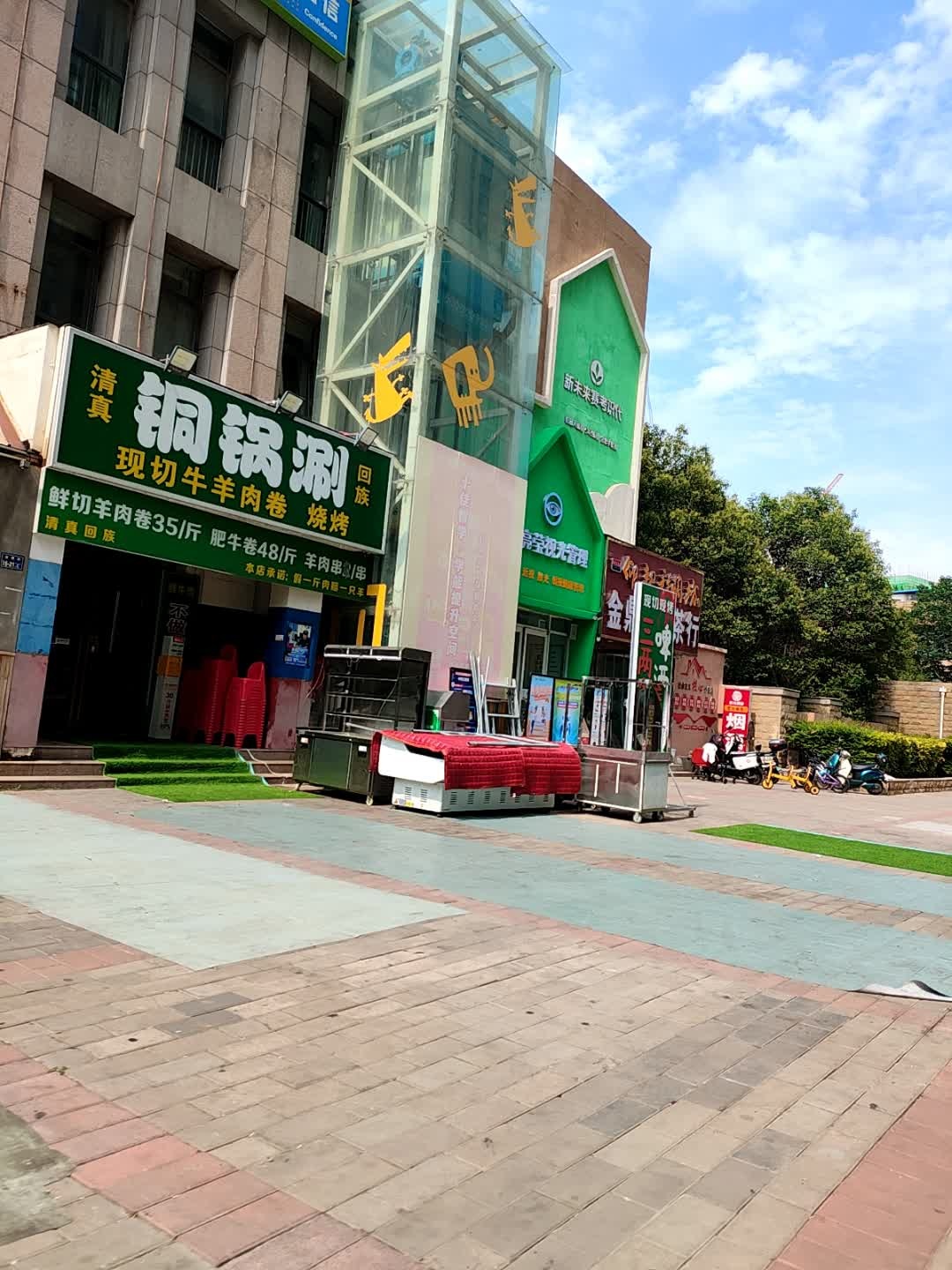 清真铜锅涮
