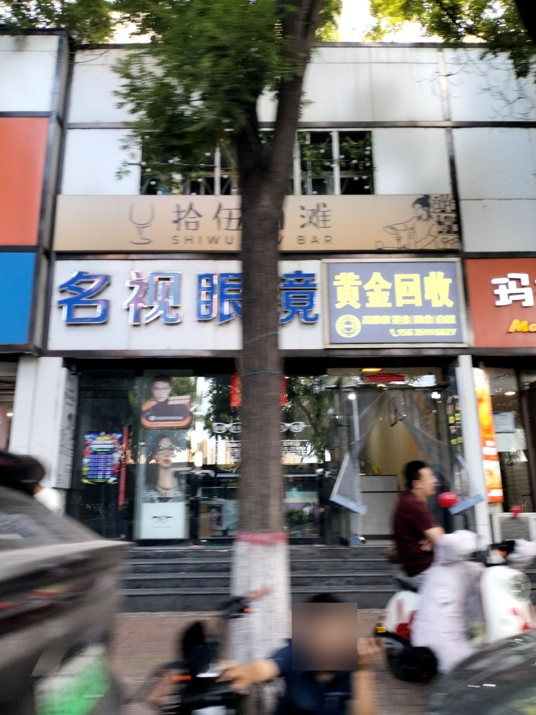 黄金回收