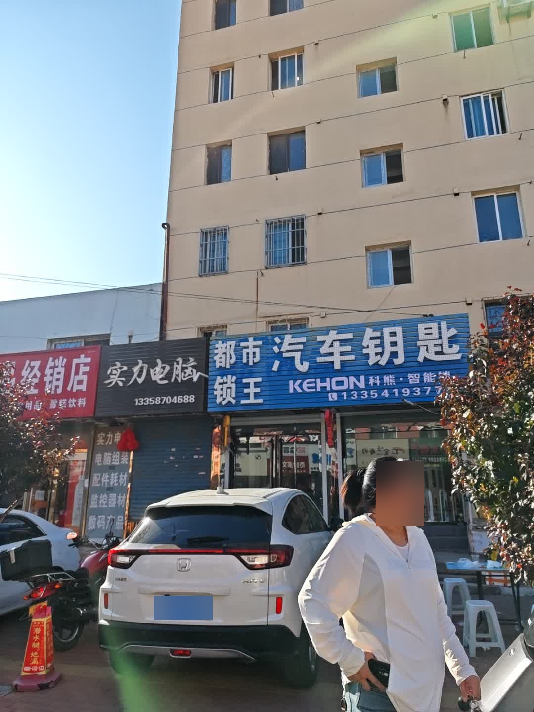 都市锁王店
