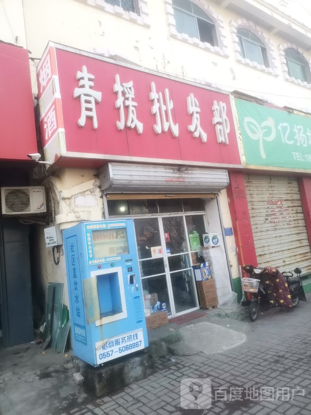 青援批fa部