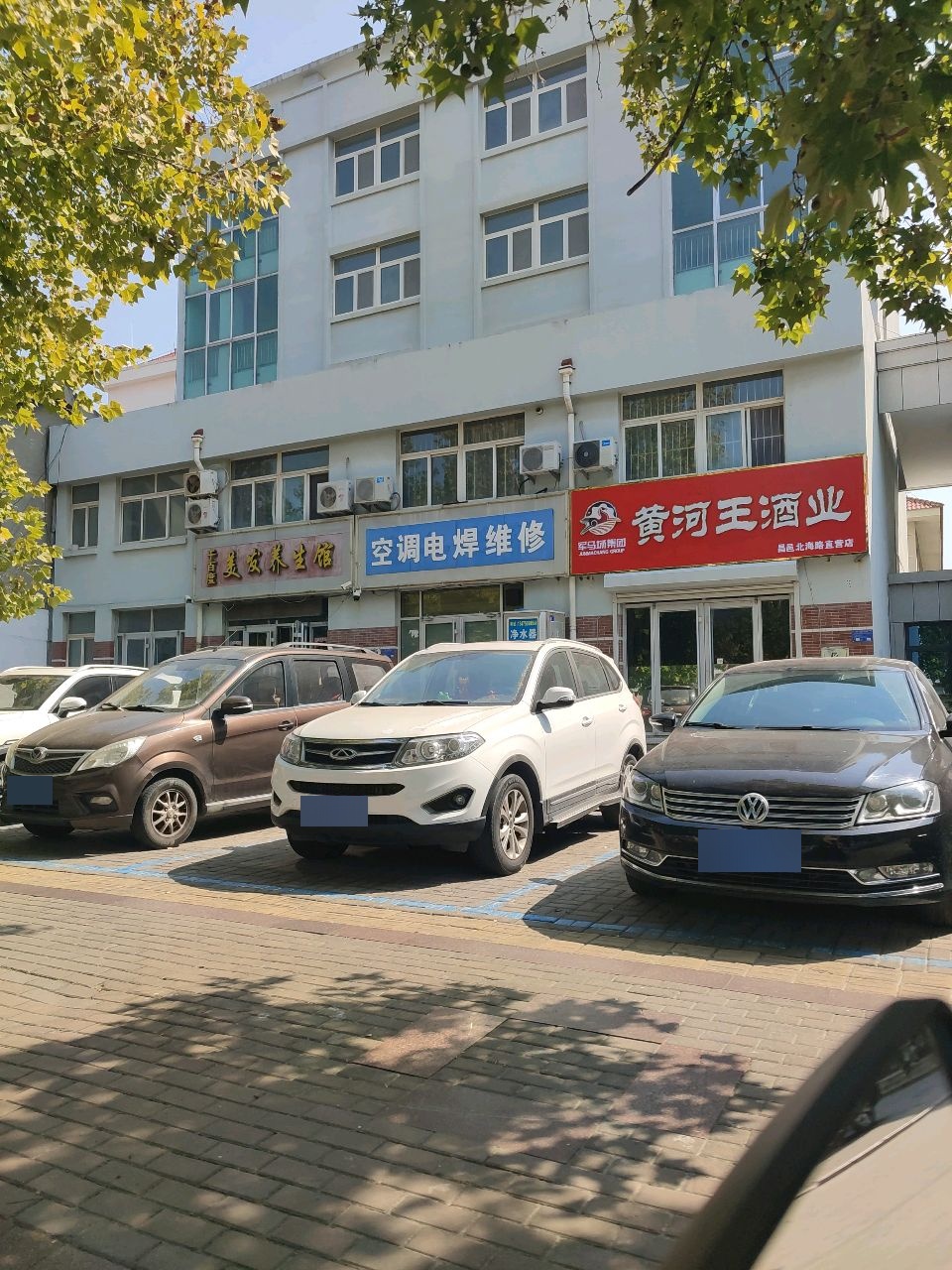 黄河王酒业(北海路店)