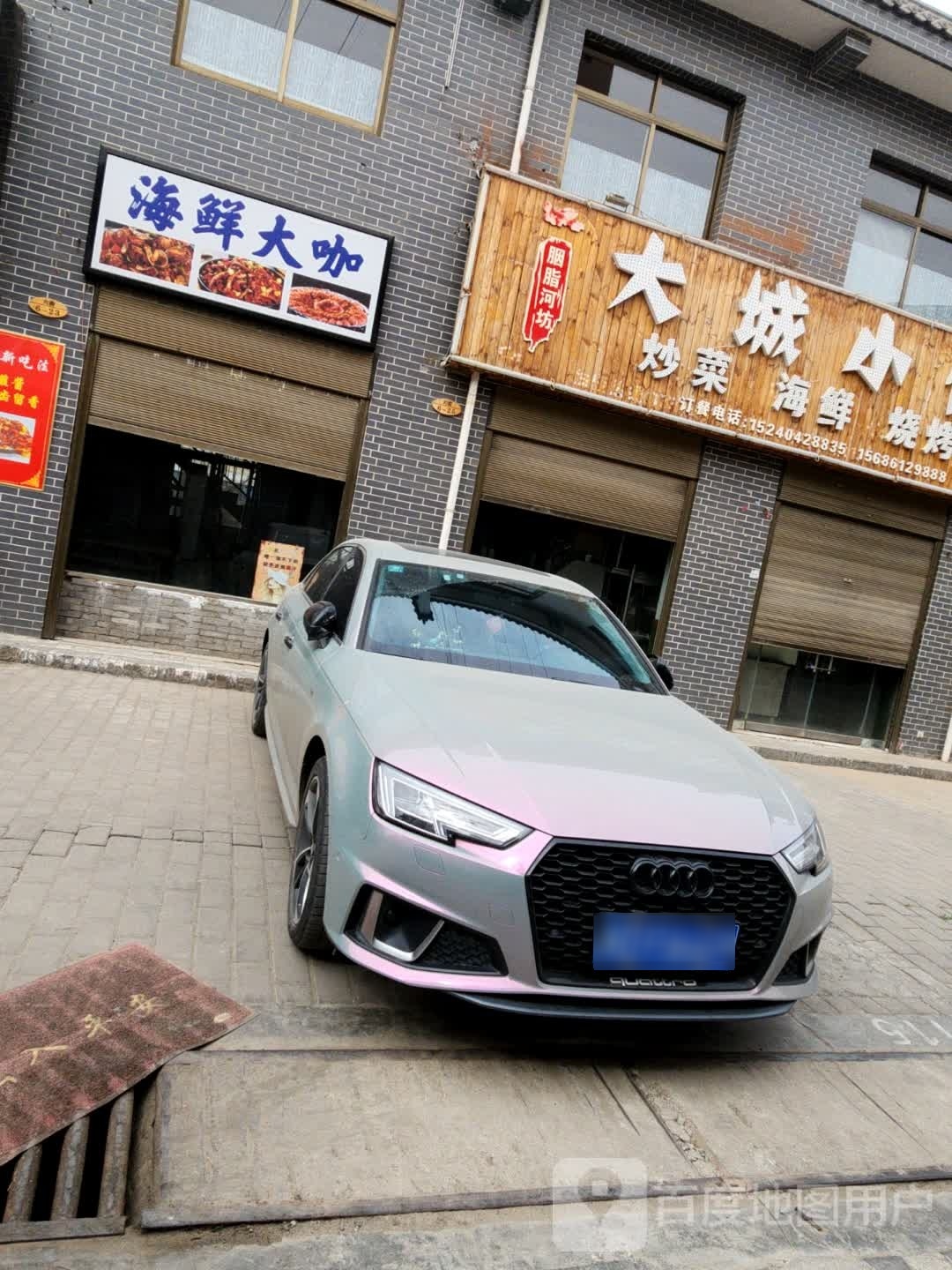 海鲜大卡(胭脂路店)