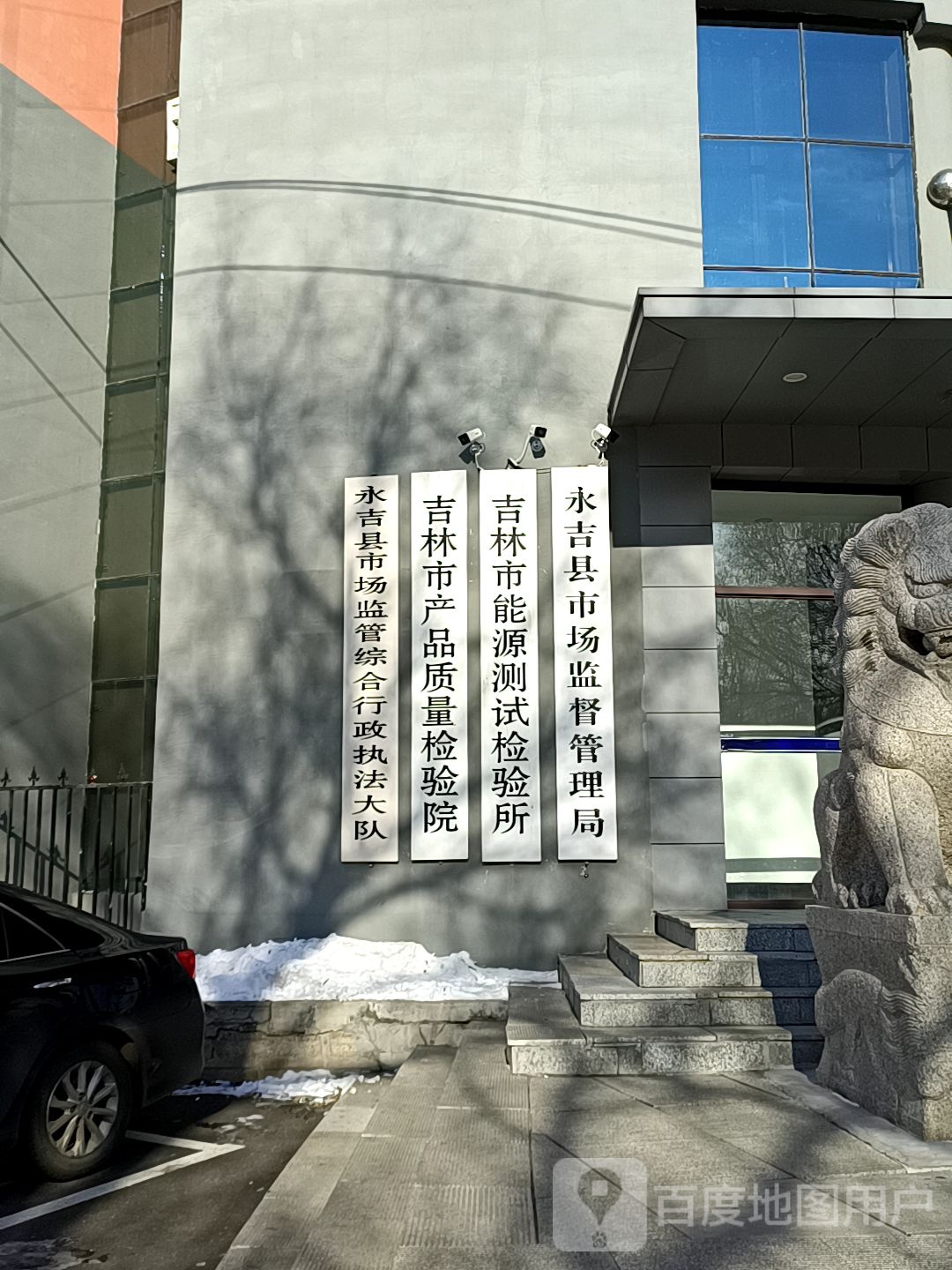 吉林市产品质量监督检验院