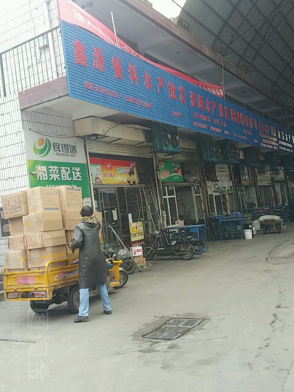 海西路水产批发